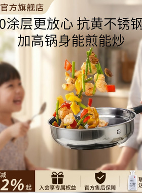 德国双立人不锈钢0涂层抗黄深煎锅家用炒菜电磁炉通用Silver银光