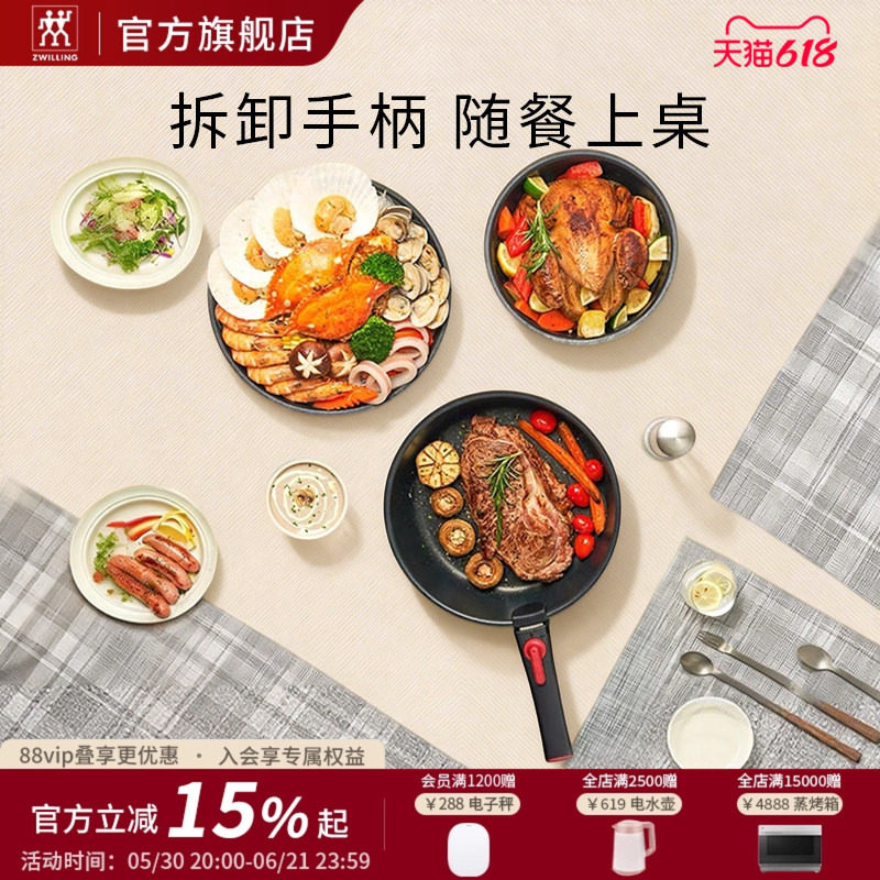 双立人可拆卸手柄锅锅具组合