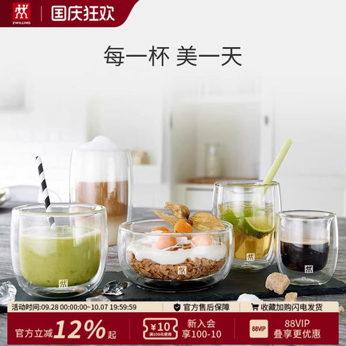 德国双立人双层玻璃杯水杯咖啡杯子高档精致拿铁杯牛奶杯耐高温 - 封面