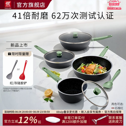 德国双立人新款Now Plus Ⅱ含钛不粘锅升级炒锅平底不粘煎锅奶锅