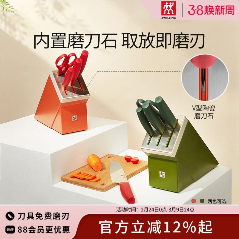 德国双立人自磨刀架5件套刀具套装家用厨房不锈钢菜刀切片刀剪刀