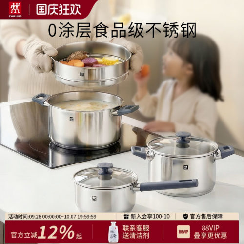 德国双立人0涂层不锈钢非不粘锅奶锅蒸锅蒸格Silver银光抗黄外壁