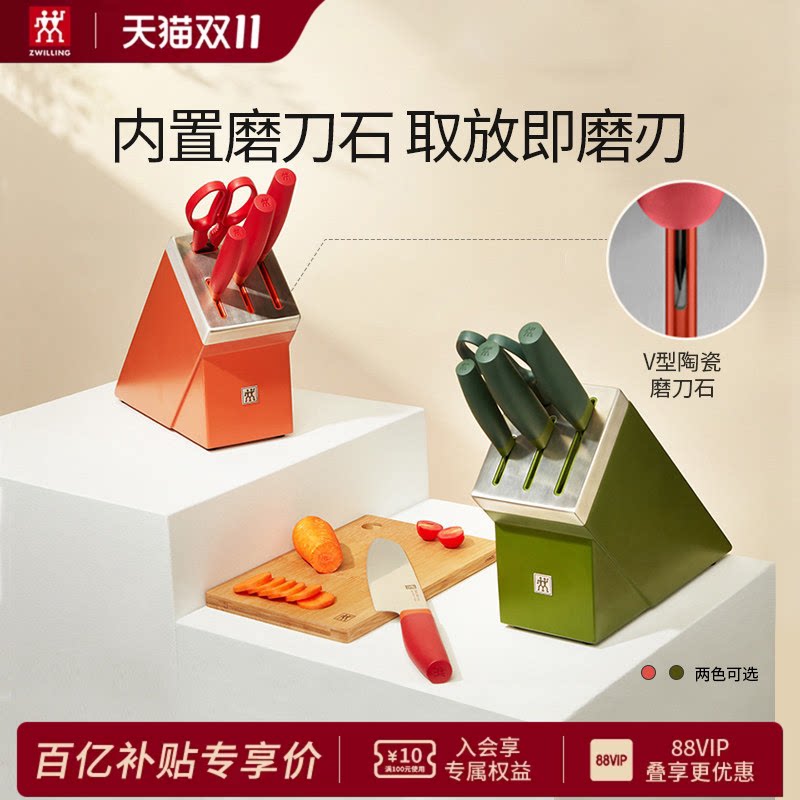 【官方正品】双立人NOW S自磨刀架5件套刀具套装不锈钢菜刀多用刀