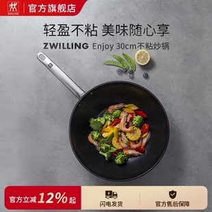 30cm炒锅不粘锅家用炒锅燃气灶电磁炉通用 德国双立人Enjoy24