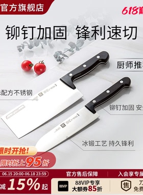 德国双立人Chef刀具菜刀家用不锈钢切片刀切菜刀厨房刀具铆钉加固