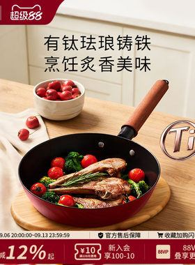 德国双立人龙系列有钛铸铁珐琅煎锅不粘少油烟煎锅深煎锅煎盘