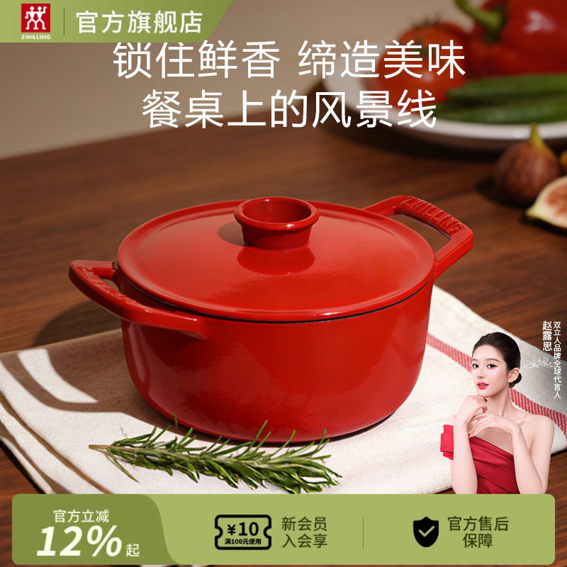 德国双立人龙珐琅铸铁锅厨房炖锅图片