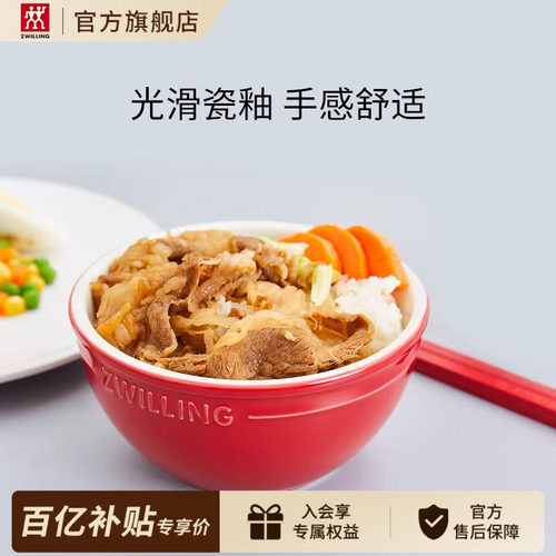 双立人陶瓷小碗12cm2件套