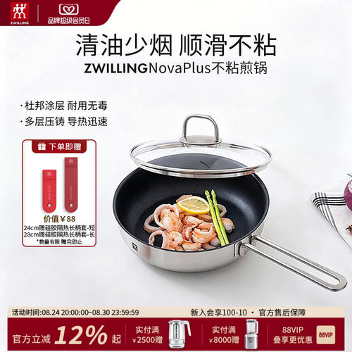 德国双立人 TwinNova Plus 涂层煎盘不粘煎牛排煎鸡蛋厨房家用