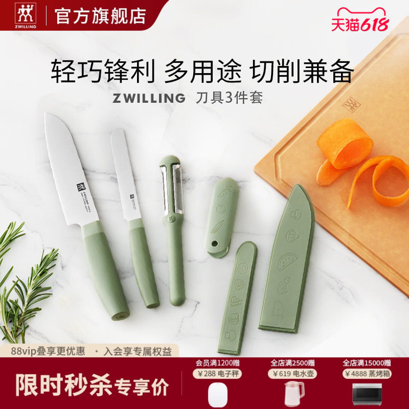 德国双立人NOW S 刀具3件套多用刀小巧多用刀削皮刀切水果