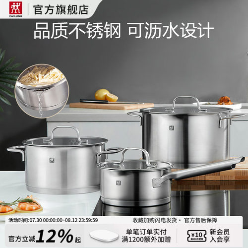 双立人16cm不锈钢奶锅