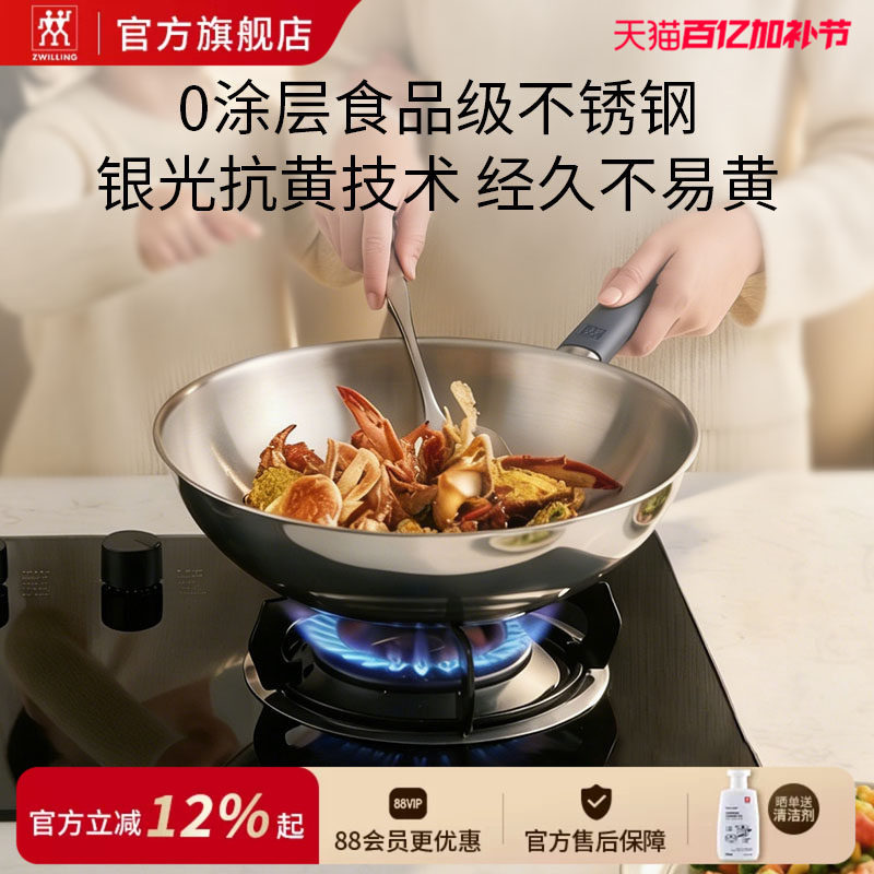 德国双立人0涂层不锈钢炒锅家用炒菜少油烟Silver银光电磁炉适用