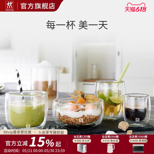 德国双立人双层玻璃杯咖啡杯