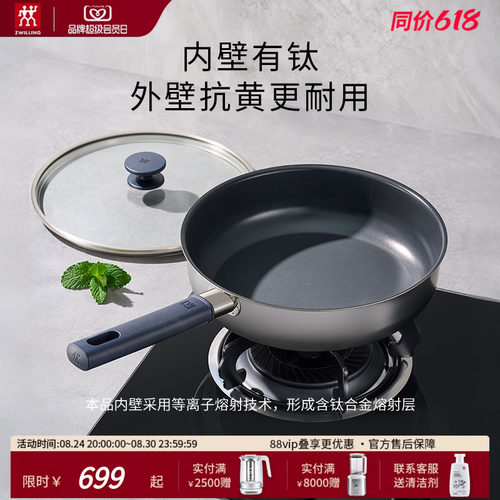 德国双立人钛煎锅家用炒菜无氟涂层平底Silver银光钛深煎锅蒸笼