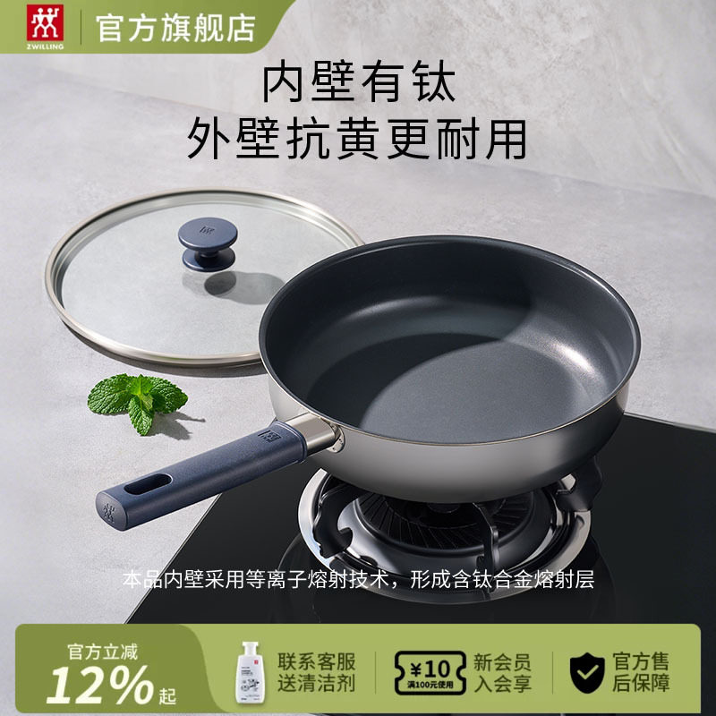 德国双立人钛煎锅家用炒菜无氟涂层平底Silver银光钛深煎锅蒸笼图片