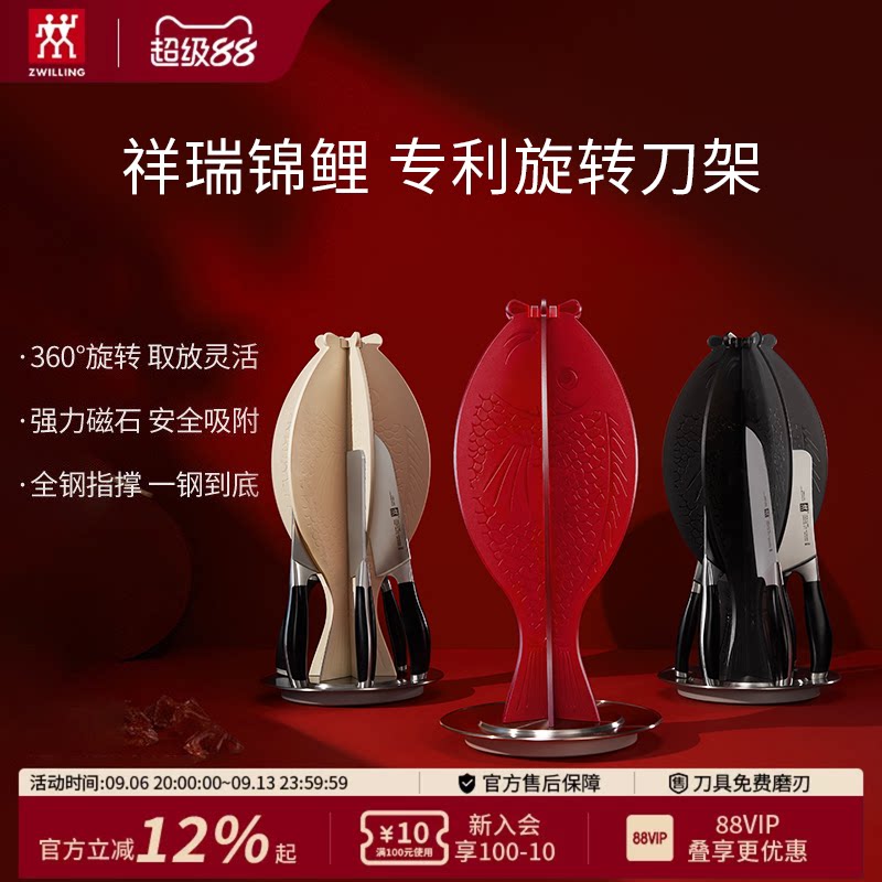 德国双立人锦鲤旋转刀架刀具套装厨房家用菜刀切片刀剪刀磨刀棒图片