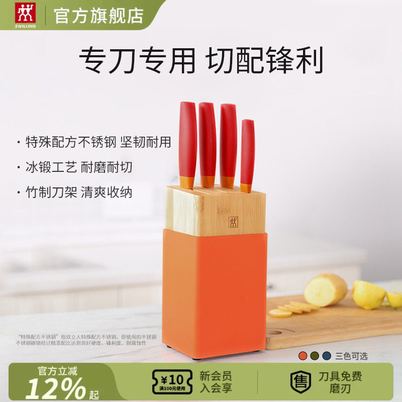 德国双立人NowS刀具5件套厨房家用不锈钢刀具套装砍刀多用刀