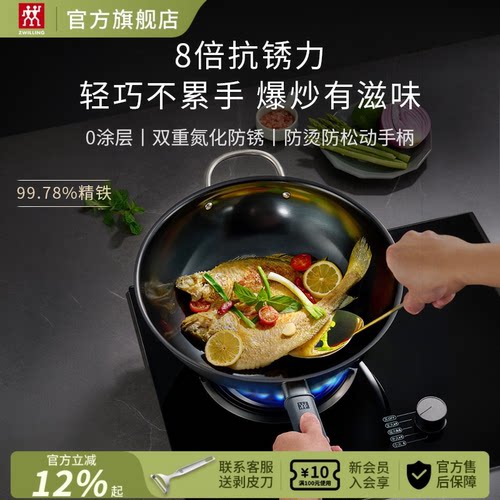 德国双立人铁锅煎炒锅无涂层精铁抗锈0涂层Silver Iron银光铁锅