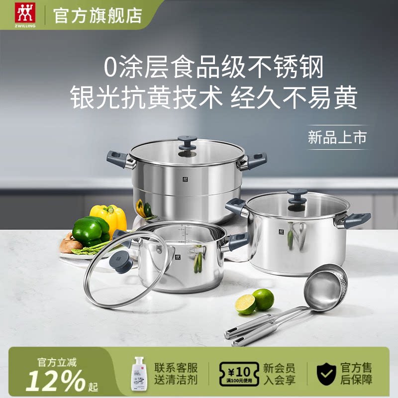 德国双立人0涂层不锈钢奶锅炖锅汤锅蒸锅蒸格Silver银光抗黄外壁图片