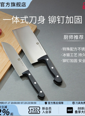 德国双立人Chef刀具菜刀家用不锈钢切片刀切菜刀厨房刀具铆钉加固