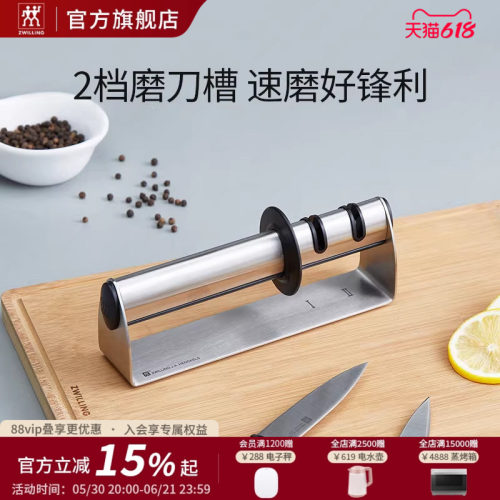 德国双立人磨刀器厨房专用