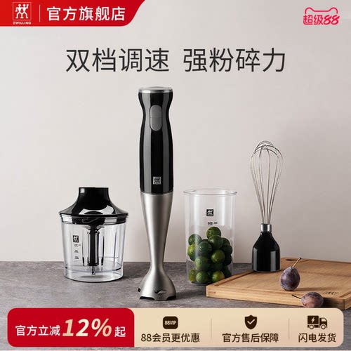 德国双立人料理宝宝辅食机搅拌棒