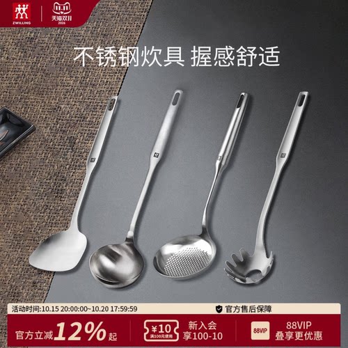 双立人德国pro系列不锈钢锅铲