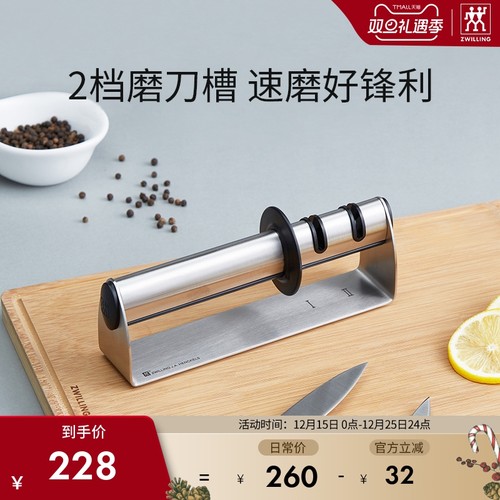 德国双立人磨刀器厨房专用