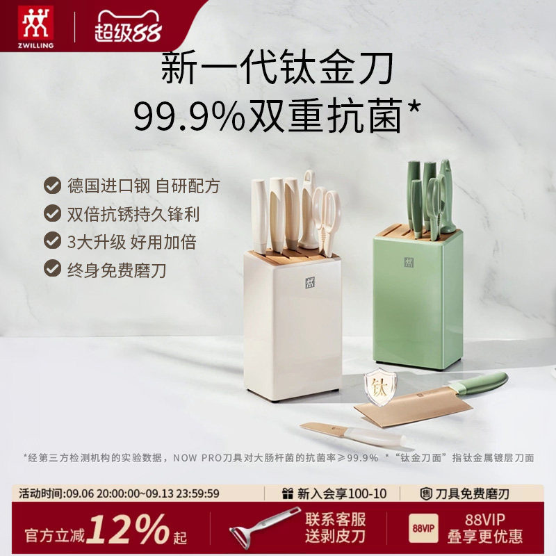 双立人家用厨房刀具套装图片