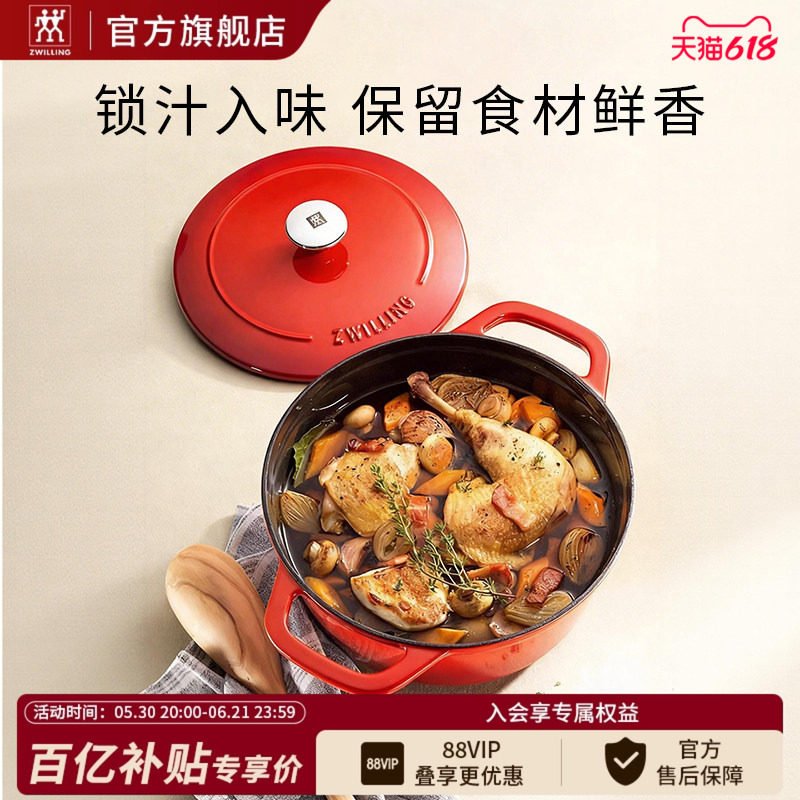 【官方正品】德国双立人20cm铸铁珐琅锅家用炖锅煲汤电磁炉多用