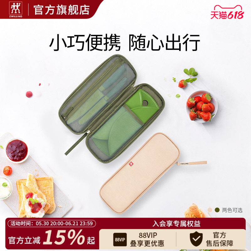 双立人NowS便携刀包4件套刀具套装多用刀面包刀砧板收纳包家用