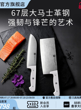 【新品上市】德国双立人chef大马士革钢刀具中片刀多用刀家用厨房