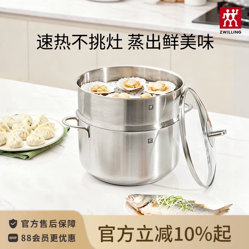 德国双立人NovaPlus套装0涂层汤锅蒸笼锅具炖锅无涂层不锈钢蒸格