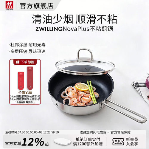 德国双立人 TwinNova Plus 涂层煎盘不粘煎牛排煎鸡蛋厨房家用