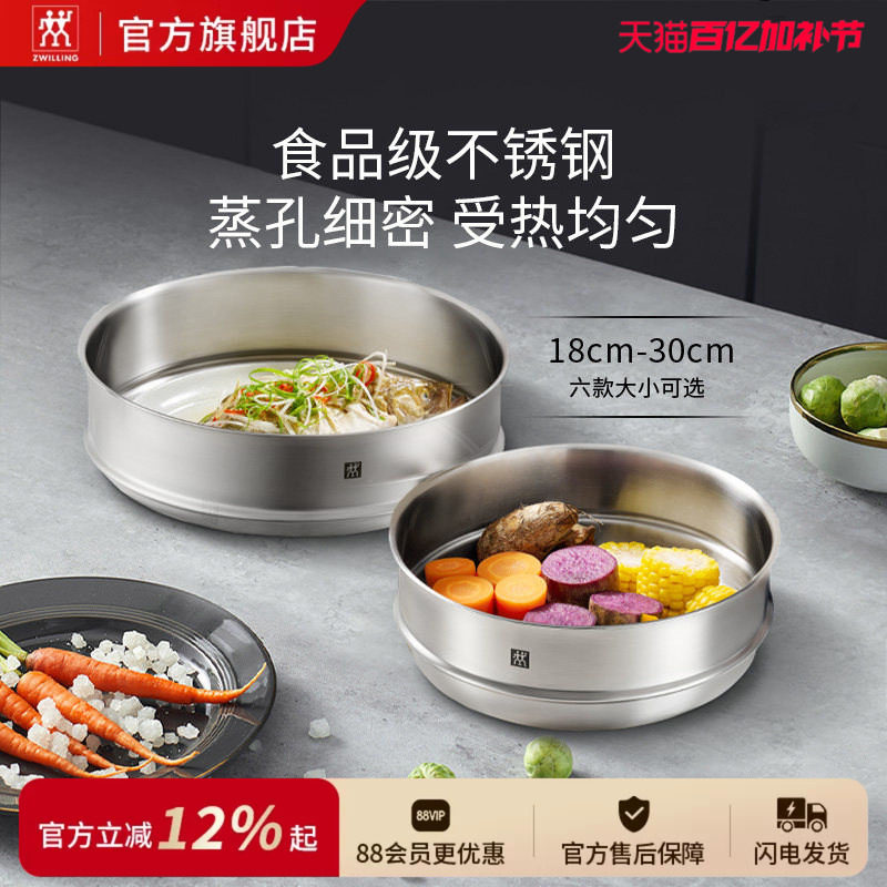 德国双立人银光蒸笼食品级不锈钢蒸格蒸锅蒸屉炒锅多尺寸Silver