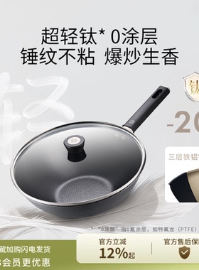 德国双立人中式炒锅超轻钛铁锅0涂层无油烟中式炒锅Silver系列
