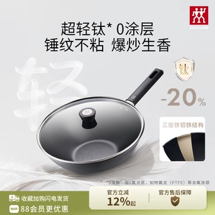 德国双立人中式 炒锅Silver系列 炒锅超轻钛铁锅0涂层无油烟中式