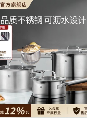德国双立人True Flow无涂层家用不锈钢0涂层小奶锅泡面宝宝辅食锅