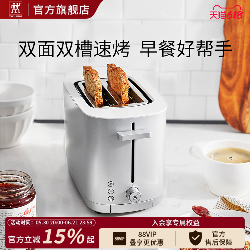 德国双立人ENFINIGY家用烤面包机多士炉多功能早餐吐司机