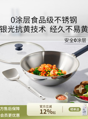德国双立人0涂层不锈钢炒锅家用炒菜少油烟Silver银光电磁炉适用