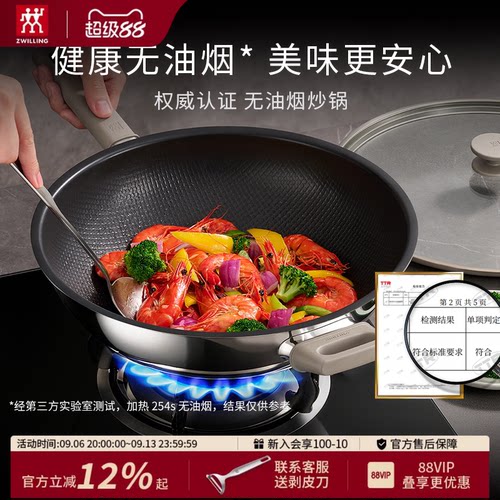 【赵露思同款】双立人SILVERTI II银光系列TA1钛板材炒锅抗黄平底