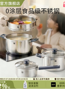 德国双立人0涂层不锈钢奶锅炖锅蒸锅含蒸格Silver银光系抗黄外壁