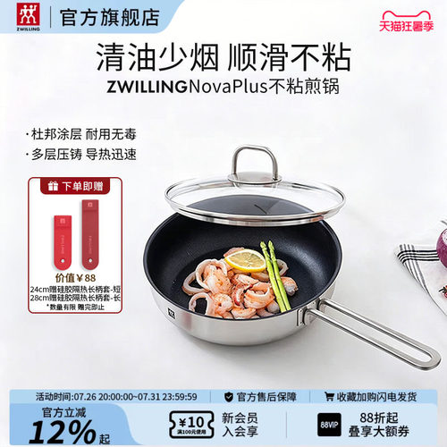 德国双立人 TwinNova Plus 涂层煎盘不粘煎牛排煎鸡蛋厨房家用
