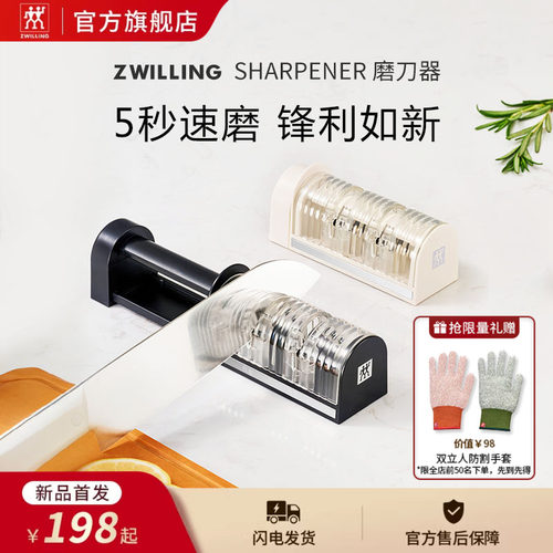 德国双立人磨刀器厨房专用