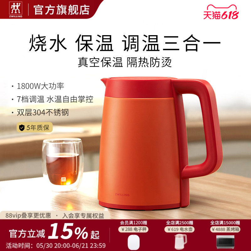 双立人德国系列保温家用电热水壶