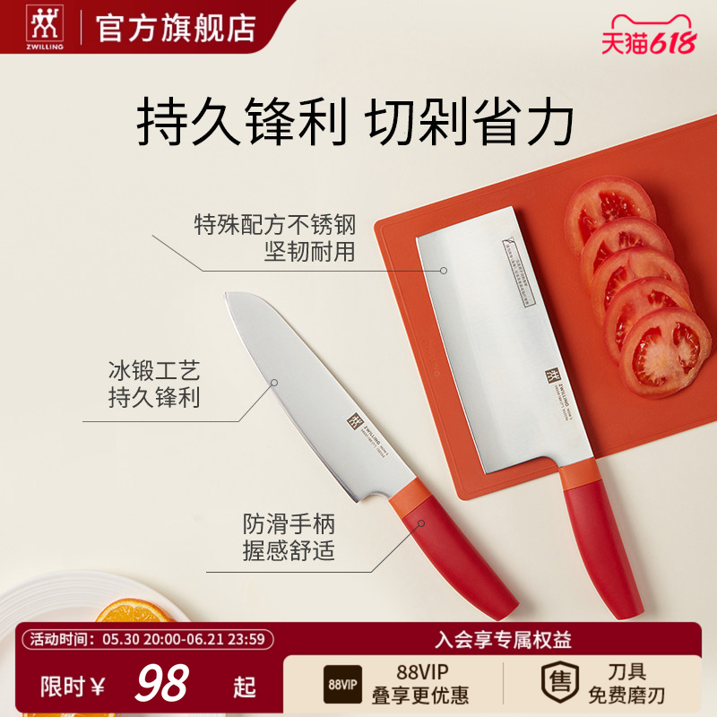 德国双立人NowS菜刀家用厨房刀具切肉刀套装切菜刀不锈钢切片刀