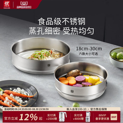 德国双立人银光蒸笼食品级不锈钢蒸格蒸锅蒸屉炒锅多尺寸Silver