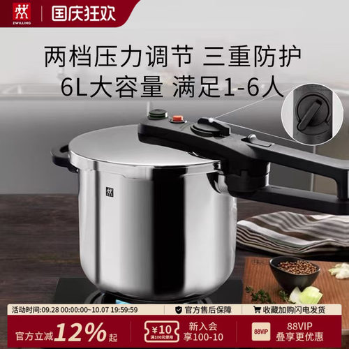双立人德国厨房安全炖菜压力锅