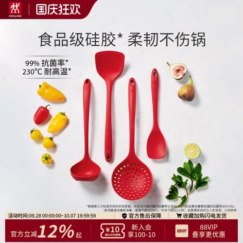 德国双立人厨房耐高温硅胶锅铲