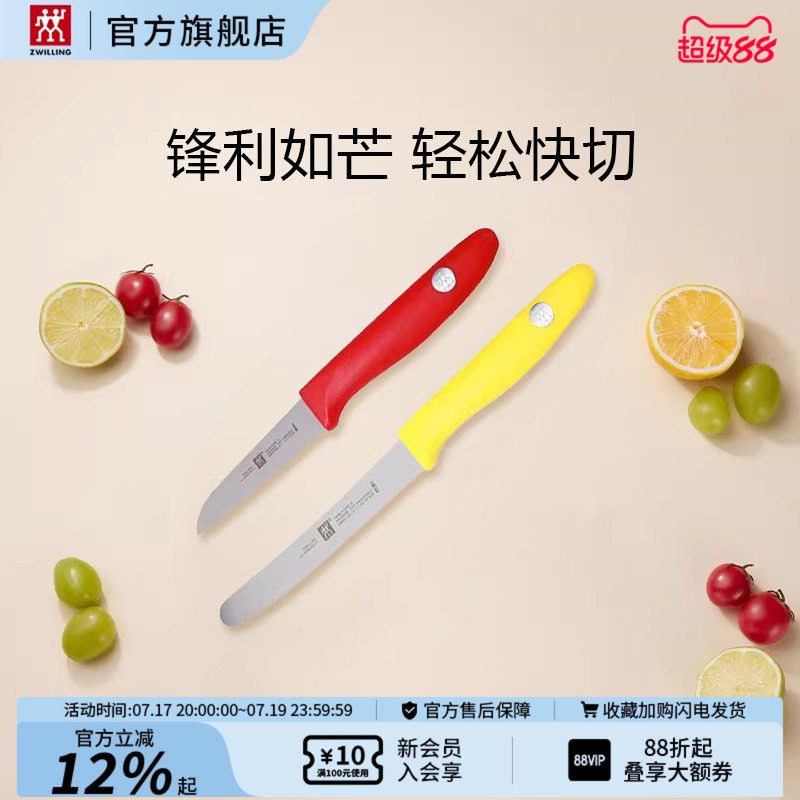 厨房高档面包刀双立人不锈钢